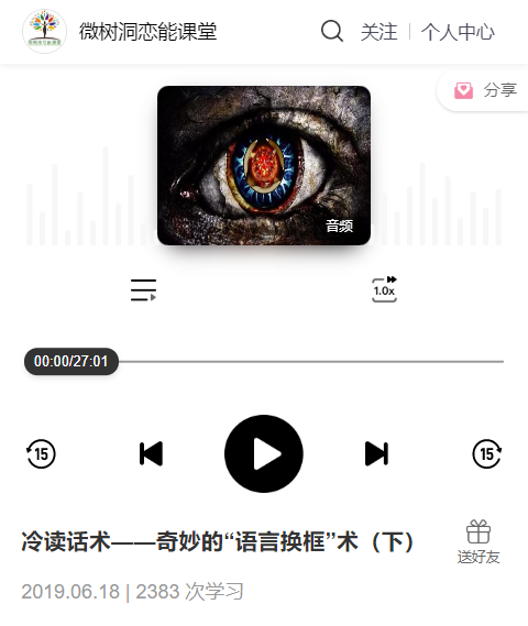 换框（下）