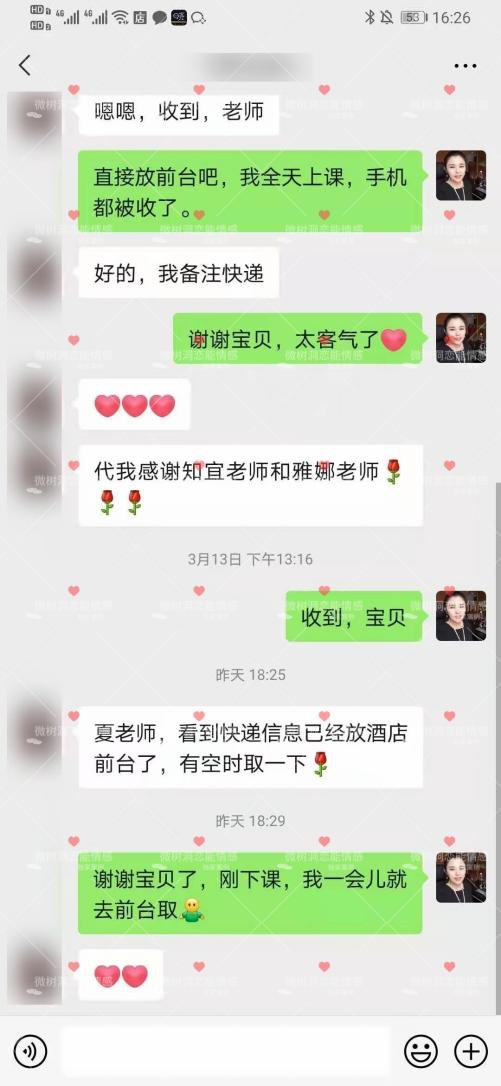 聊天内容
