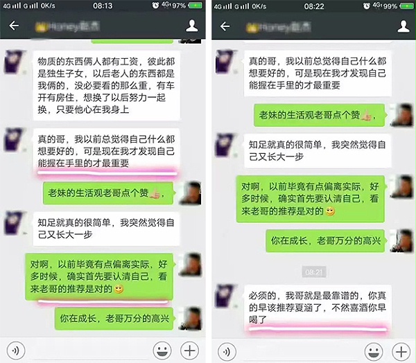 微树洞帮你发现更好的自己