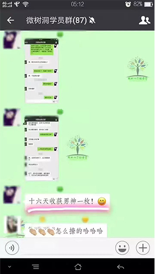 微树洞帮你发现更好的自己