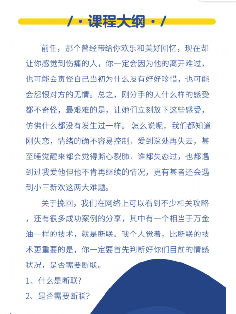断联2